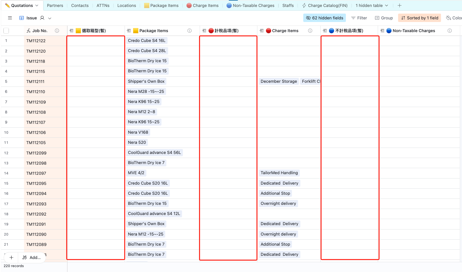 暫存欄位操作示意