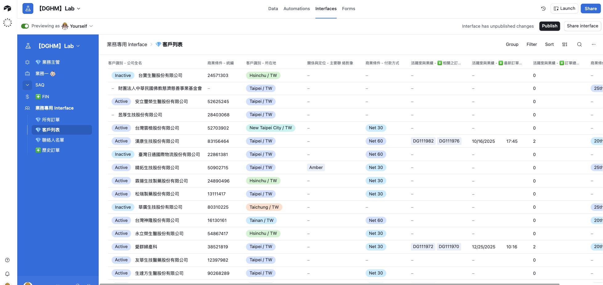 業務用介面 Screenshot 1