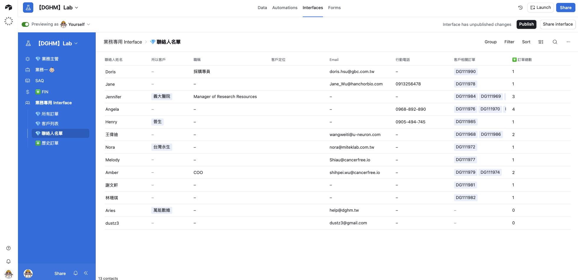 業務用介面 Screenshot 2